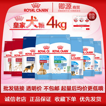 皇家犬粮4kg中型大型幼犬成犬奶糕M25/GR26狗粮4公斤