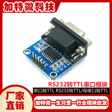 �����DTTL RS232�DTTL/ĸ�����DTTL/����ģ�K/ˢ�C��MAX3232оƬ