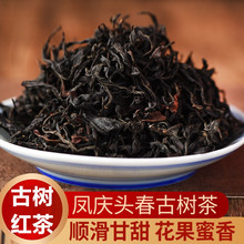 云南滇红茶凤庆野生古树红茶高山老树红茶散装散茶一斤装厂家批发