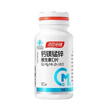 汤臣.倍健 钙镁锰锌维生素D片 90片 药店同款 钙镁片新品正品积分