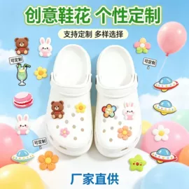 鞋扣;吸管;钥匙扣