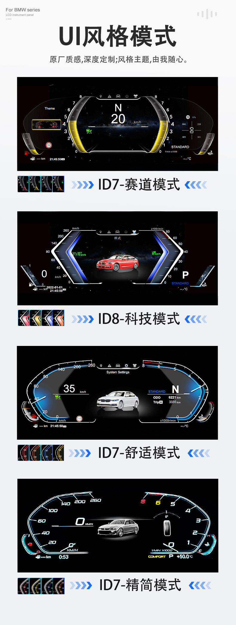 Suitable for 1234567 Series Bmw Dashboard X1X2X3X4X5X6X7 Car Lcd Car Dashboard