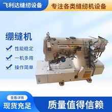绷缝机电脑砍车匝车自动剪线抬压脚三针五线缝纫机锁边机包缝机