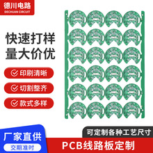 厂家批发定制pcb电路板电子产品线路板专业加工控制板pcb板定做