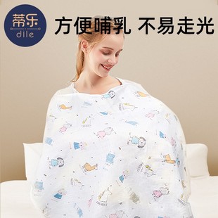 Nursing Cover Breastfeeding Essential Outdoor Cover-Up Cape Shawl Anti-Exposure Multifunctional Modesty Cloth for Stylish Moms