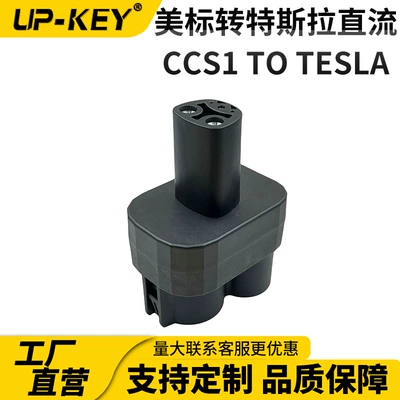American Standard Adapter Ccs1 to Nacs Adapter Car Charging Gun Compatible with Teala Tesla Interface (EV şarj adapterləri) - ccs1-to-nacs-dc-super-charging