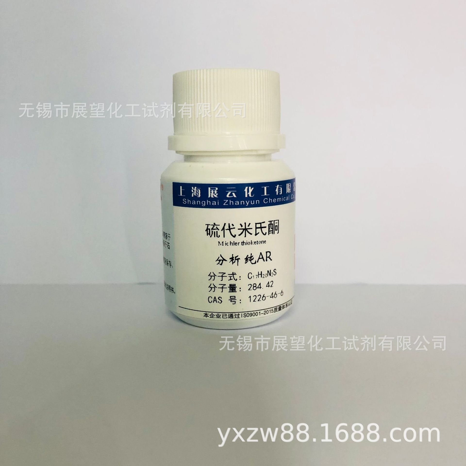 硫代米氏酮 AR5g  4,4'-双（二甲氨基）硫代二苯甲酮 AR5g