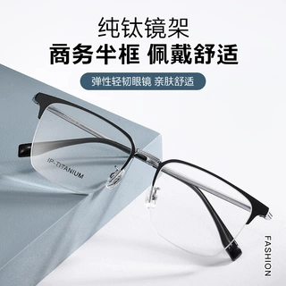 98488超轻纯钛大框54半框眼镜架男士休闲商务眉毛架ip电镀可配镜