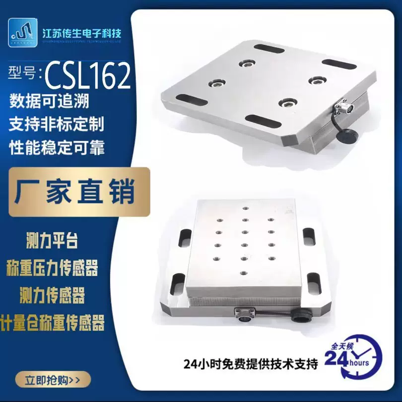 测力平台厂家计量仓秤重力传感器测力平台称重压力传感器测力传感