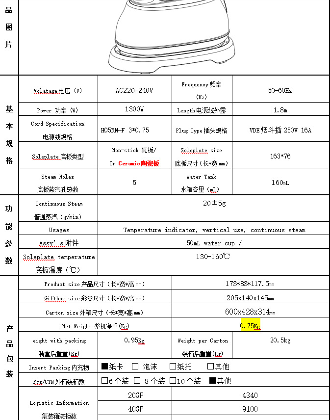 跨境新款手持挂烫机干湿两用电熨烫手持便携家用迷你大功率电熨斗