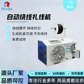 端子机;剥线机;其他电子制造