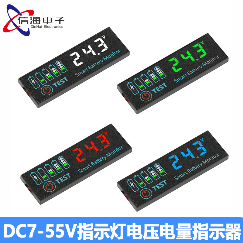 DC7-55V LED指示灯电压电量指示器 酸性电池/锂电电池电量显示板