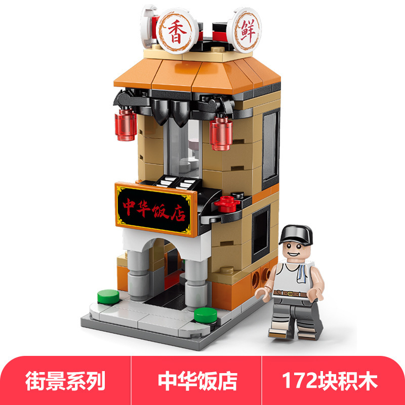 Lele Brothers ビルディングブロックは、レゴ子供用教育用組み立てハウスおもちゃ男の子パズルストリートビューモデルと互換性があります。|undefined