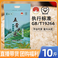 東北武昌米 5kg 東北黒竜江省武昌米 2.5kg 一級新米卸売共同購入は発送可能です