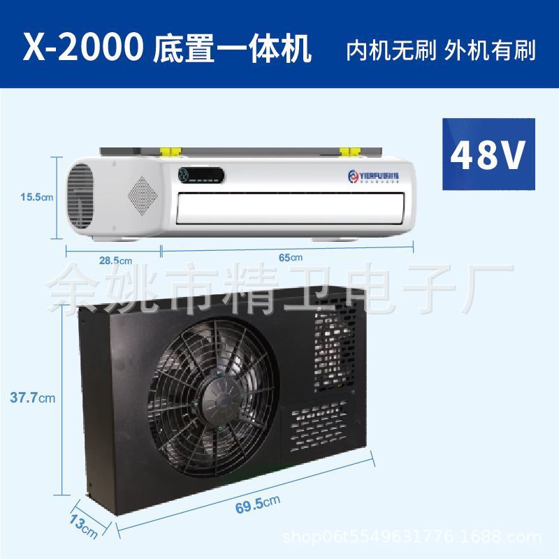 房车专用空调 – Yierfu RV Parking Automotive air conditioning - x-2000-bottom-integrated-48v-inner-unit-side-outlet