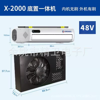 Yerfu Rv Parking Air Automotive air conditioning - x-2000-bottom-mounted-all-in-one-machine-48v-internal-unit-side-outlet