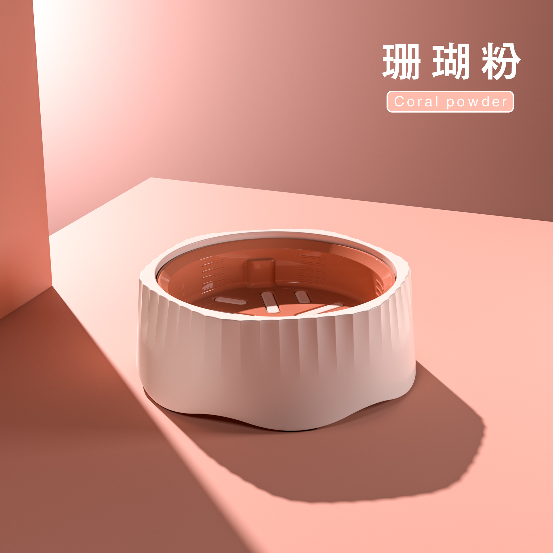 핑크색 애완동물 슬로우 푸드 그릇