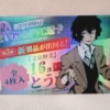 Bungou Yadog (4 sheets in a pack)
