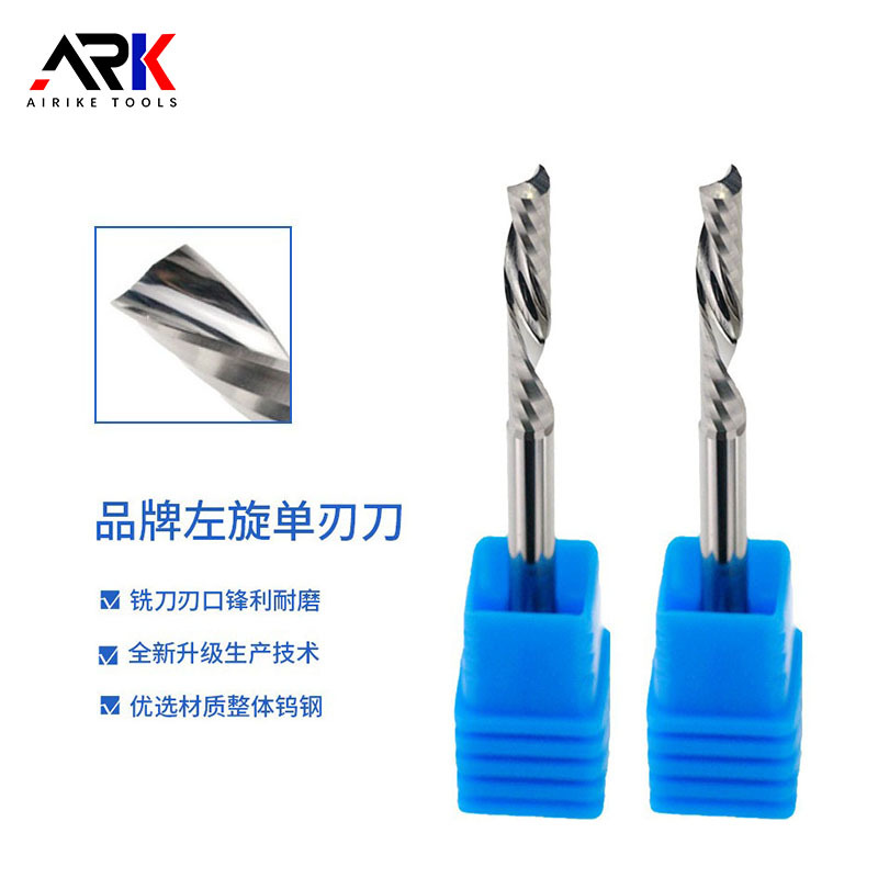 单刃左旋铣刀 亚克力薄膜开关等切割加工 高效耐用左旋单刃雕刻刀