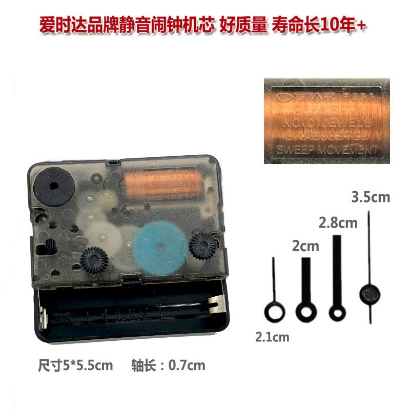 Оптовый производитель механизмов для будильников Aishida с бесшумным ходом, аксессуары для будильников с указателем, кварцевый механизм для часов.