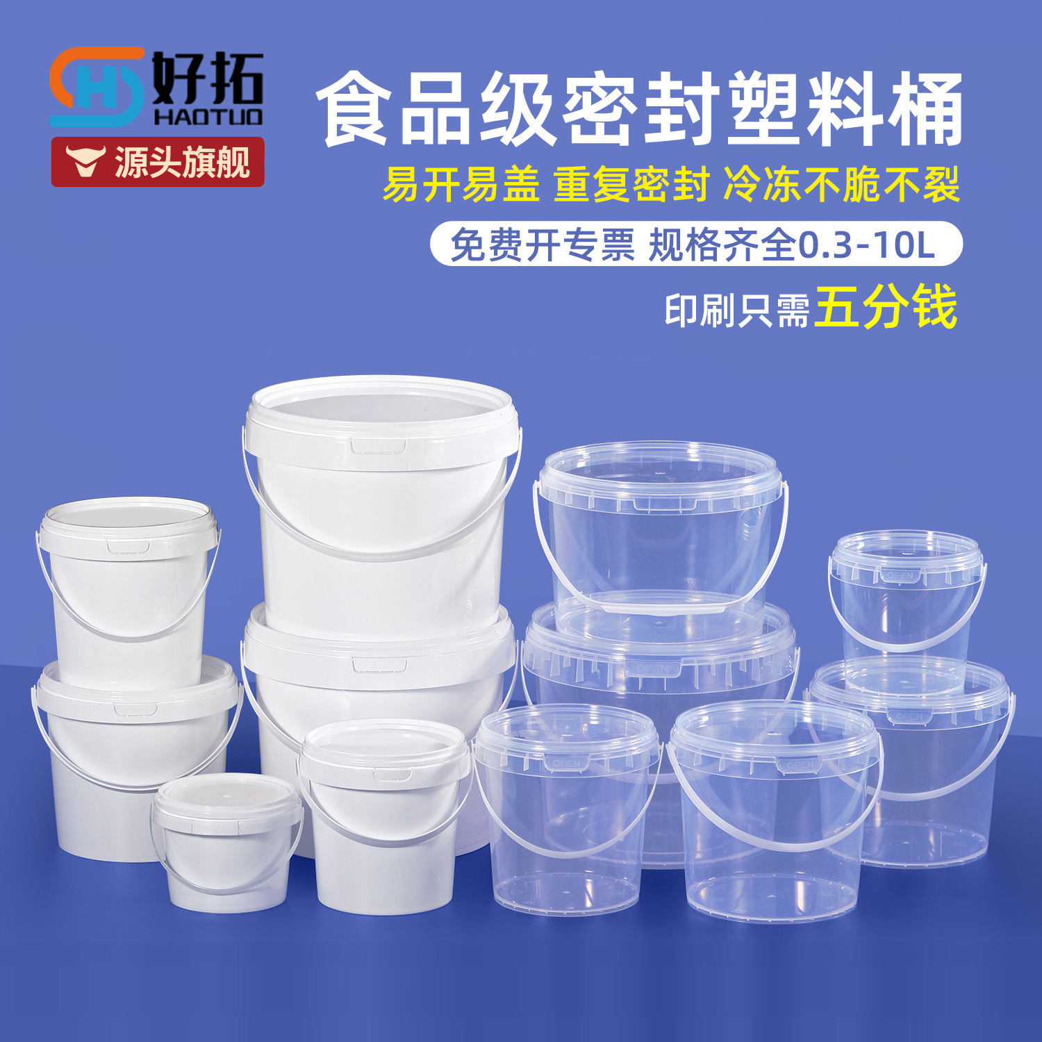 Cubos de plástico PP de 6 litros de calidad alimentaria al por mayor, cubos con tapas para envasado sellado, cubos para pintura, cubos pequeños transparentes, cubos blancos con tapas image 3