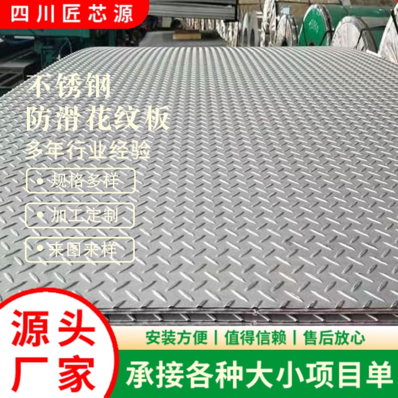 成都批发花纹板Q235B热轧压花板楼梯踏步工地防滑热镀锌花纹钢板
