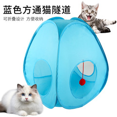 跨境新款貓通道寵物貓咪隧道貓玩具鑽桶可摺疊貓帳篷跑道廠家