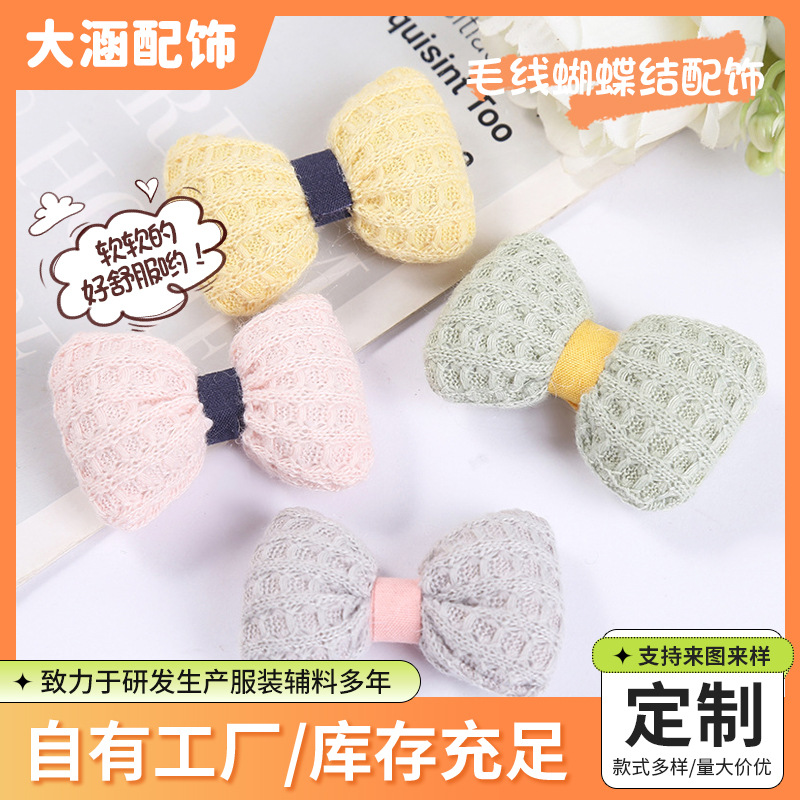 韩版毛线蝴蝶结狗狗牵引绳配件 卡通胸背带宠物外出链子装饰