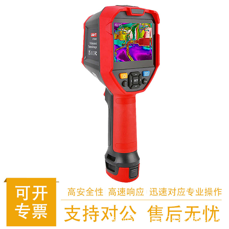 优利德UTi260E红外热成像仪UTi320E成像仪夜视仪热像仪地暖测温仪