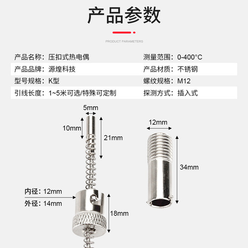 Yuanhuang Technology press-fit thermocouple E, K, PT100, one meter, two meters, three meters metal shielded wire M12