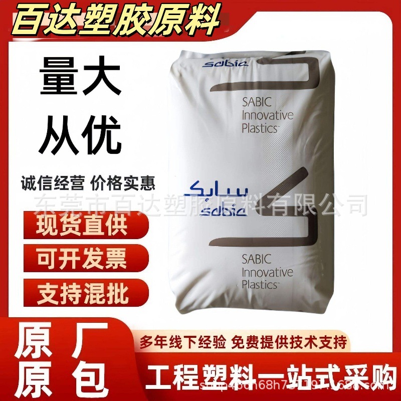 PBT 基础创新塑料(美国) 553-1001 注塑级 低曲翘 玻纤增强