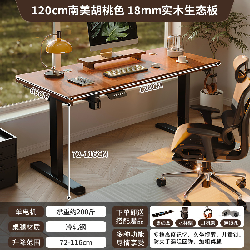 無垢材電動昇降テーブルスマートコンピュータテーブルホームベッドルームスタディデスクeスポーツテーブルオフィステーブルワークベンチ|undefined