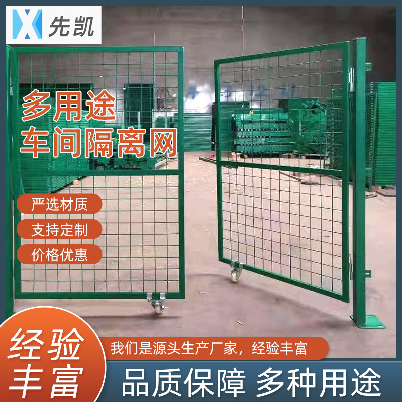 厂区车间仓库隔离网栏 车间可移动护栏网快递分拣隔离护栏
