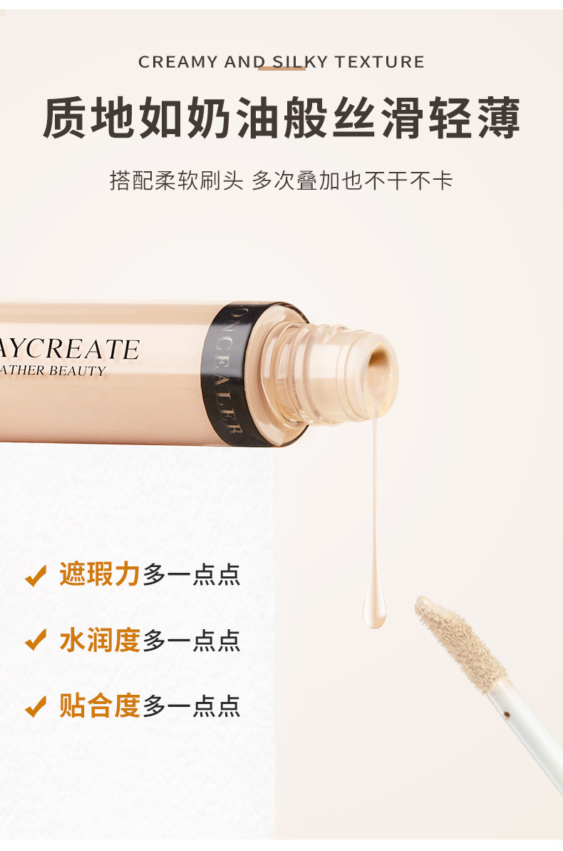 复制_健美创研遮瑕笔 遮盖脸部 遮瑕棒持久修饰.jpg