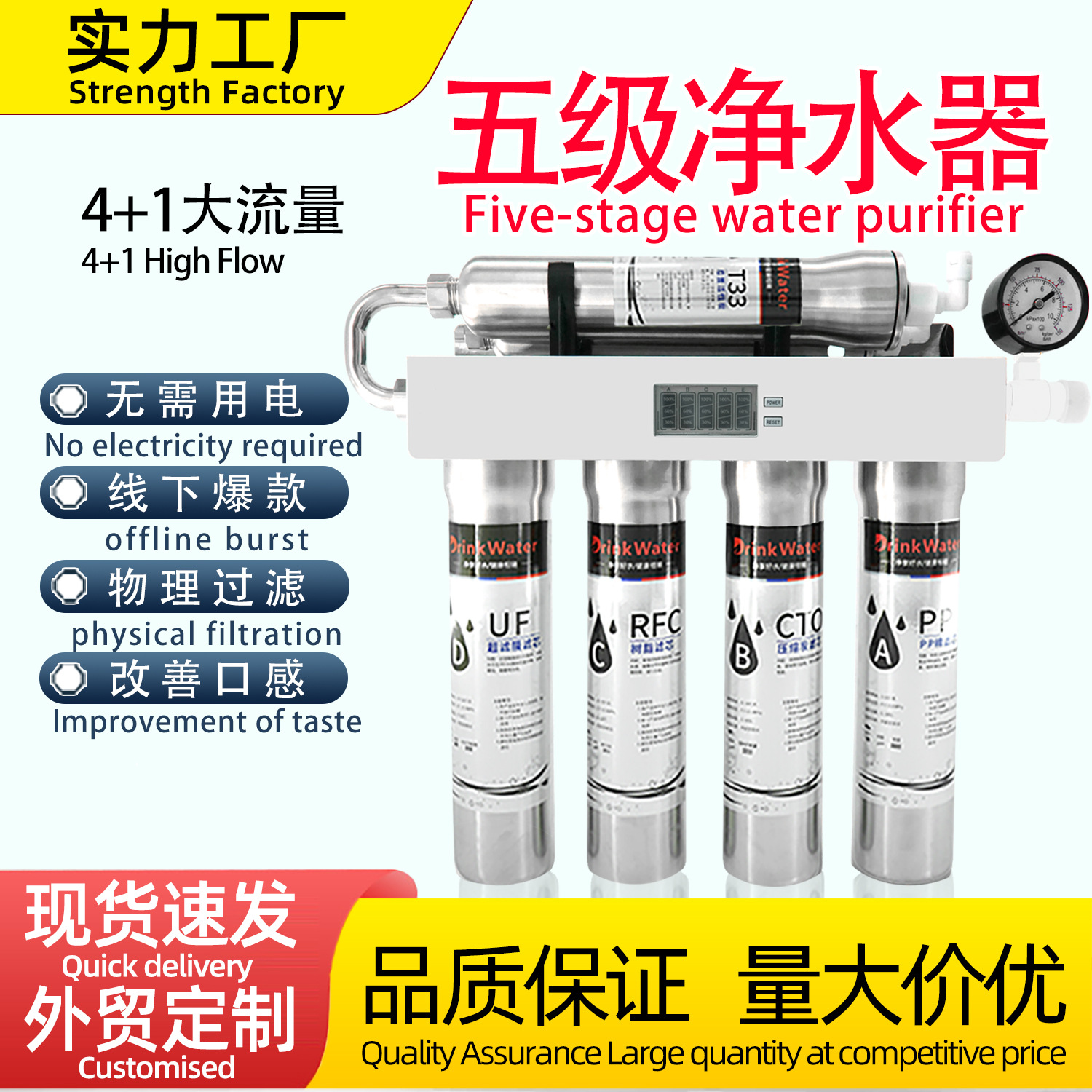 Five-Stage Water Purifier Household Tap Stainless Steel Kitchen Wall-Mounted Direct Drinking Machine Water Purifier Ultrafiltration