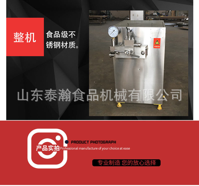 均質(zhì)機(jī)_08.jpg