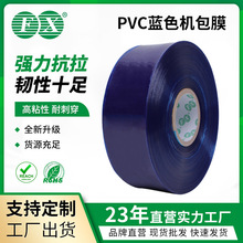 PVC{ɫCĤ PVC{ɫCĤ80MM 䓲ĹܲęCp@Ĥ