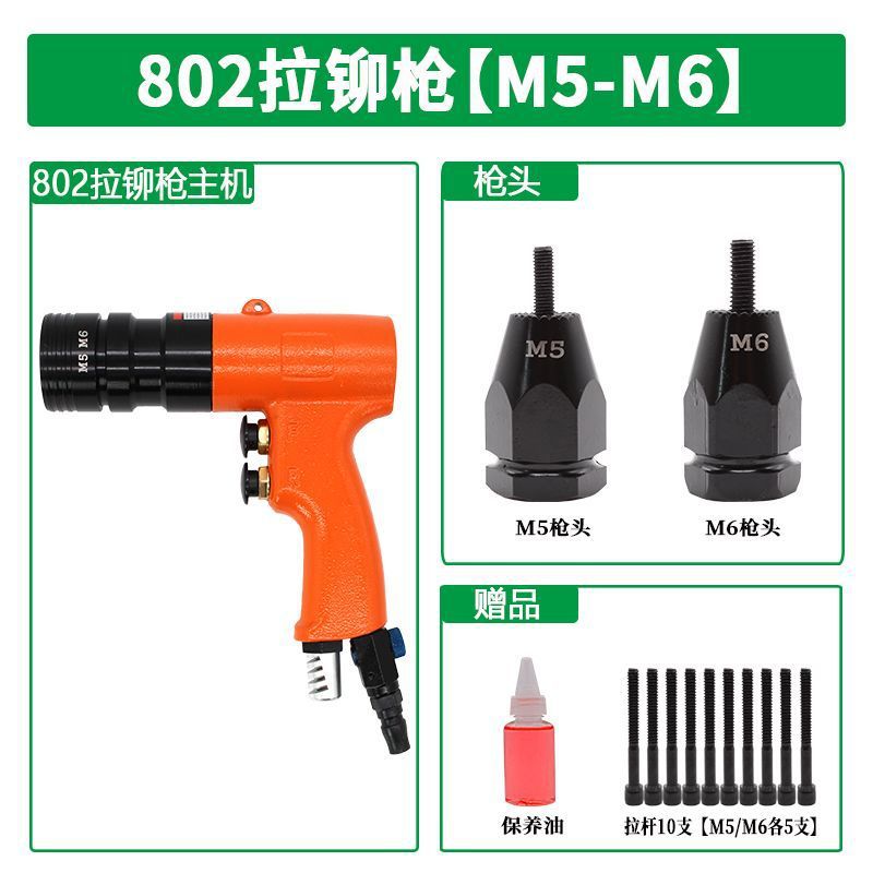M5 M6이 장착된 리벳 건 802
