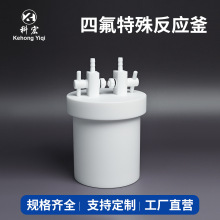 �ƺ���ķ���ϩ��ƿPTFE���s��������F4ƽ�ן�ƿ���i����ƿ 10L