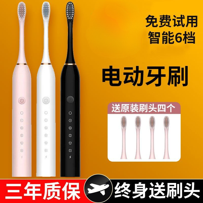 Smart Electric Toothbrush Waterproof Rechargeable Sonic Vibration Soft Hair Adult Male and Female Couple Student Party Free Shipping
