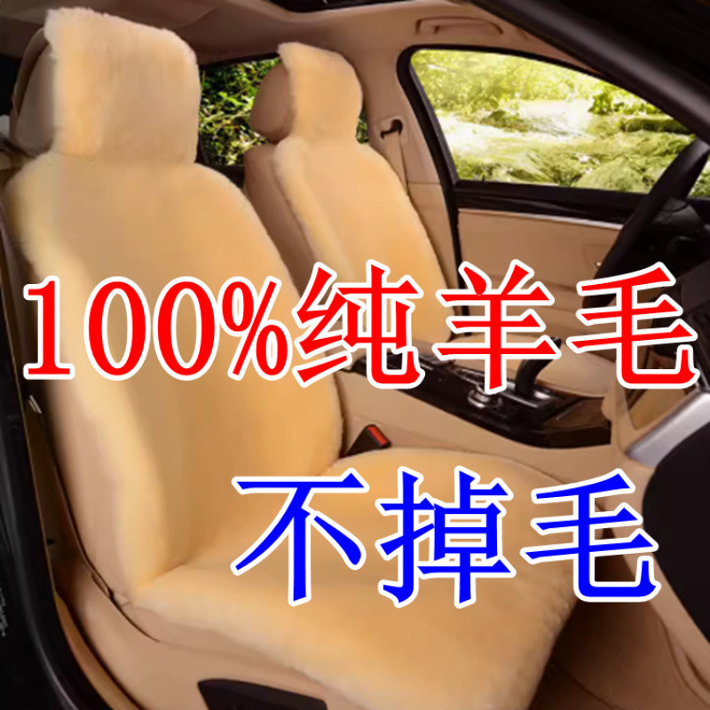 H3N1OO % 울 카시트 쿠션 겨울 짧은 울 순수 모피 한 울 전단 자동차 쿠션 겨울 플러시 패드