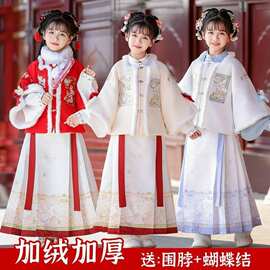 汉服女童拜年服儿童洋气秋冬加绒厚中国风古装汉服日常喜庆马面裙