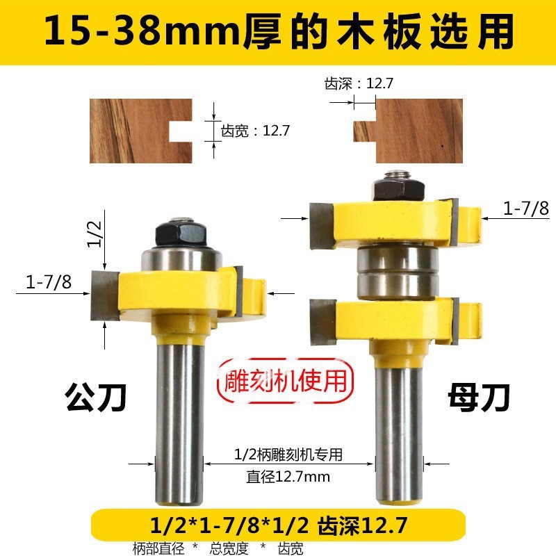 木工フライス盤トリミングマシンカッターヘッド 3 歯オスとメスの T 字型ほぞ穴カッター大型西門ほぞ穴フロア窓キャビネットスプライシングカッター|undefined