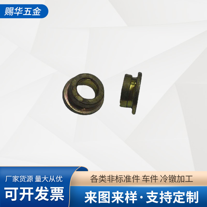 厂家供应 加工各类非标准件 车件 冷镦加工 螺丝螺母