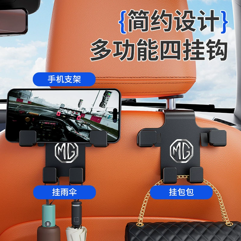 MG ONE56EZS/HS Reiteng GS автомобильный крючок специальный MG пилотный 3Ppro Модификация интерьера автокресла