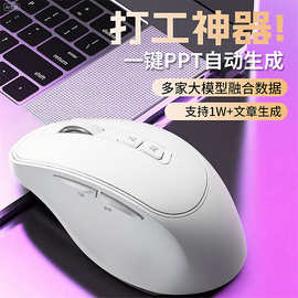 AI人工智能鼠标语音打字无线蓝牙静音键鼠翻译写作PPT绘图表格