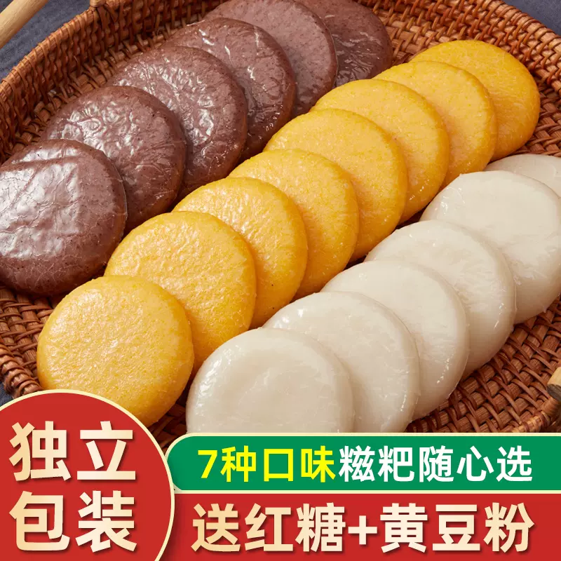 森庄农品糍粑 糯米高粱玉米半成品香糯手工年糕50g独立包装糍粑