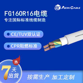 厂家直供FG16OR16意大利标准电缆 欧标CPR阻燃0.6/1kV电力电缆