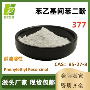 ���һ��g������99%  85-27-8���yƷ377���y�䷽ ���һ��g������