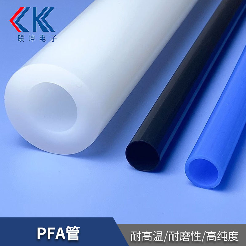 透明彩色PFA管耐高温260℃耐腐蚀铁氟龙套管管路硬管
